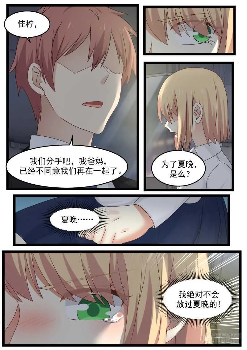 第九十五话 第16页