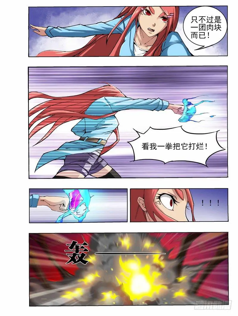 第二话 “普通”的周末（1） 第21页