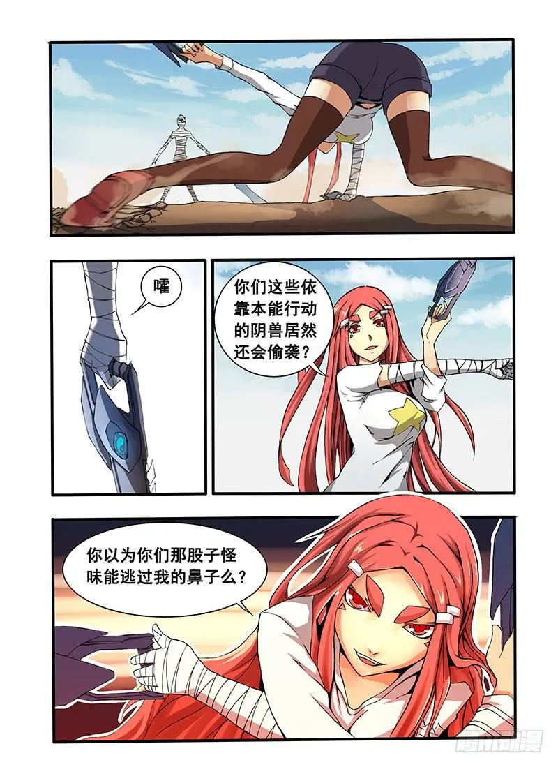 第二话 “普通”的周末（3） 第3页