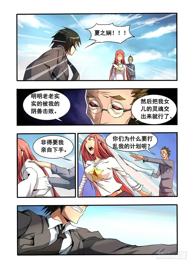 第二话 “普通”的周末（3） 第8页