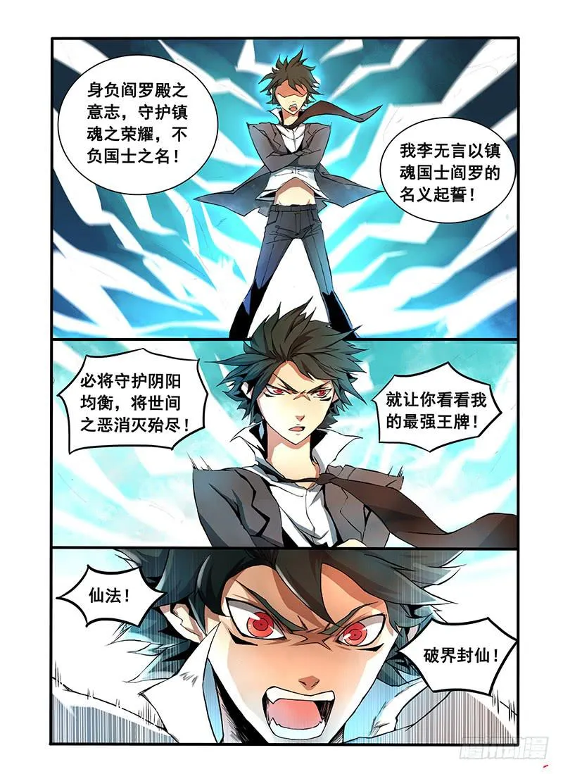 第二话 “普通”的周末（3） 第15页