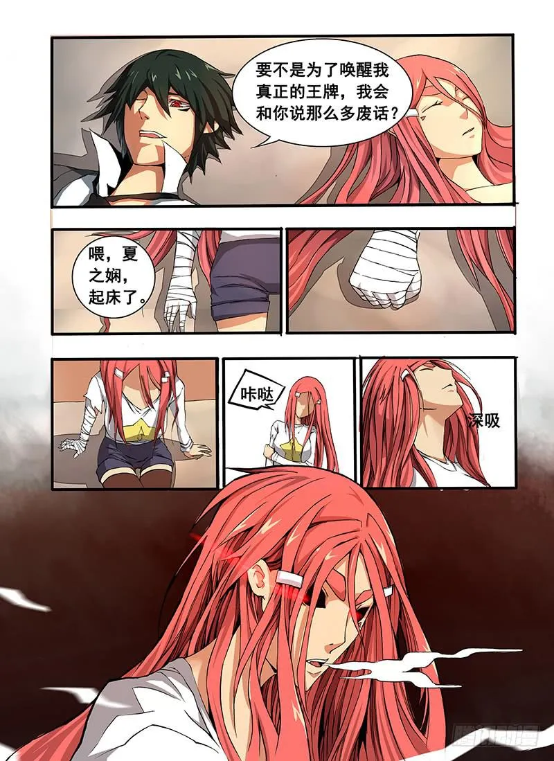 第二话 “普通”的周末（3） 第17页