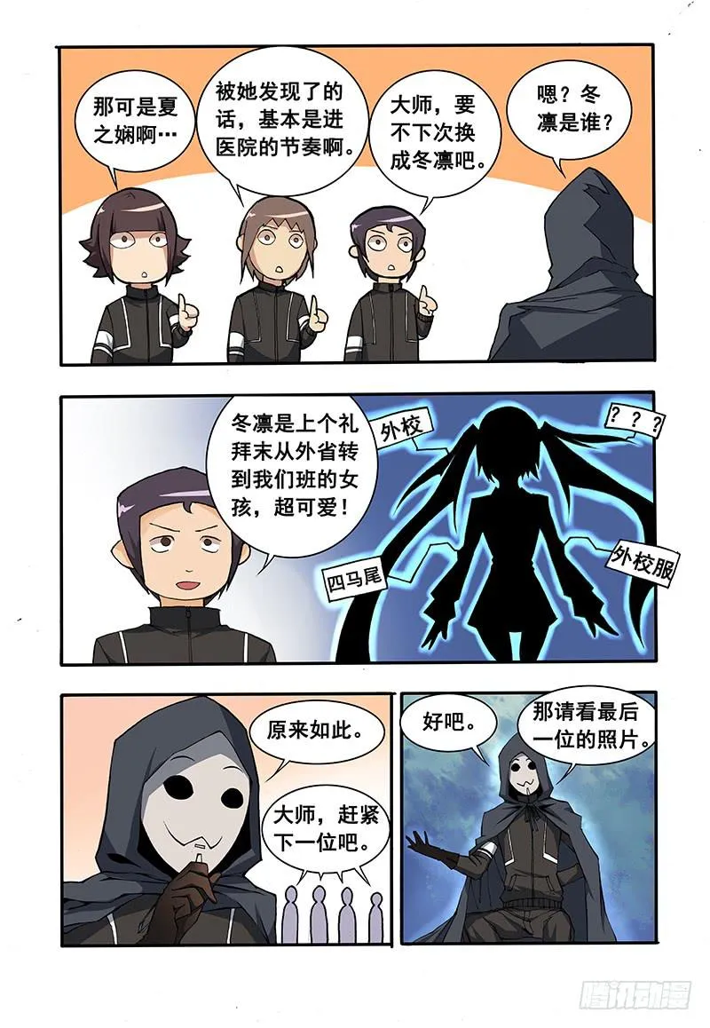 第三话 新的境界 第13页