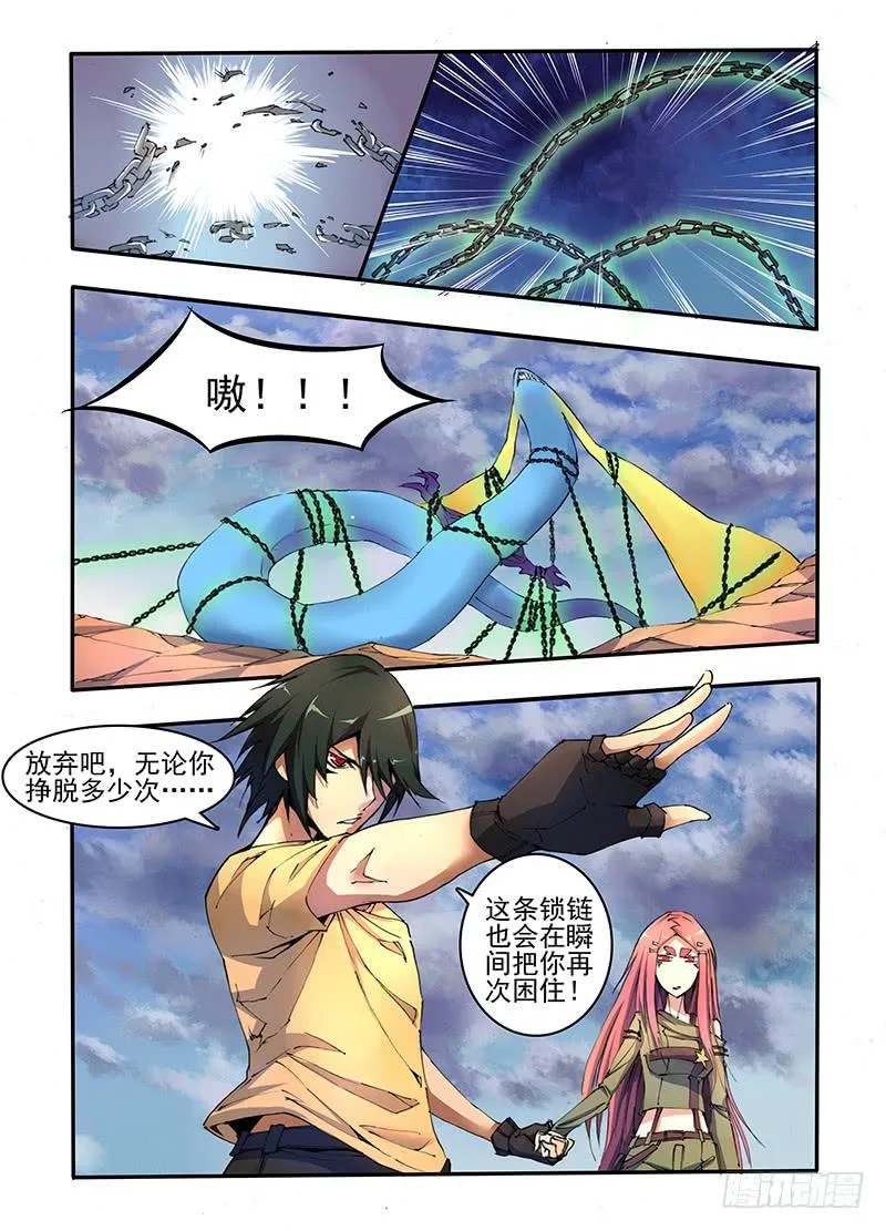 第十一话破界封仙（2） 第2页