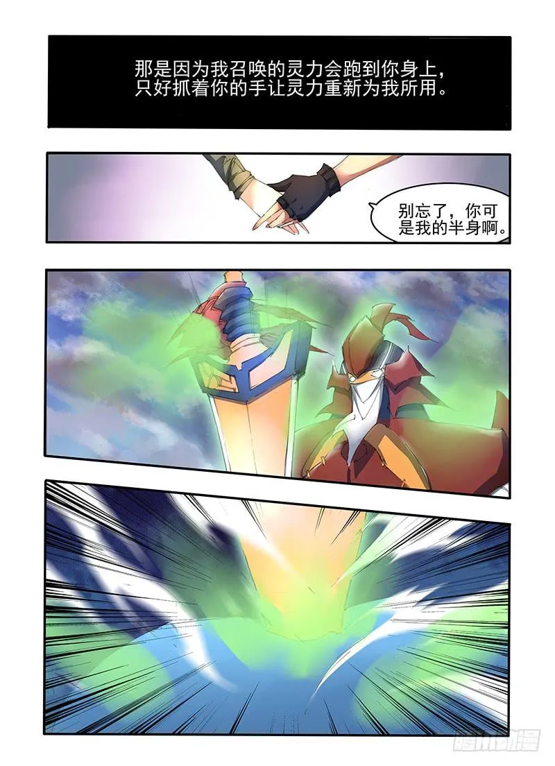第十一话破界封仙（2） 第8页