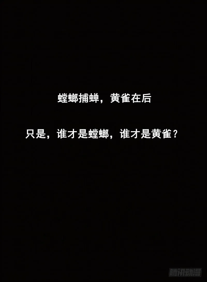 第十二话 扁鹊（2） 第11页