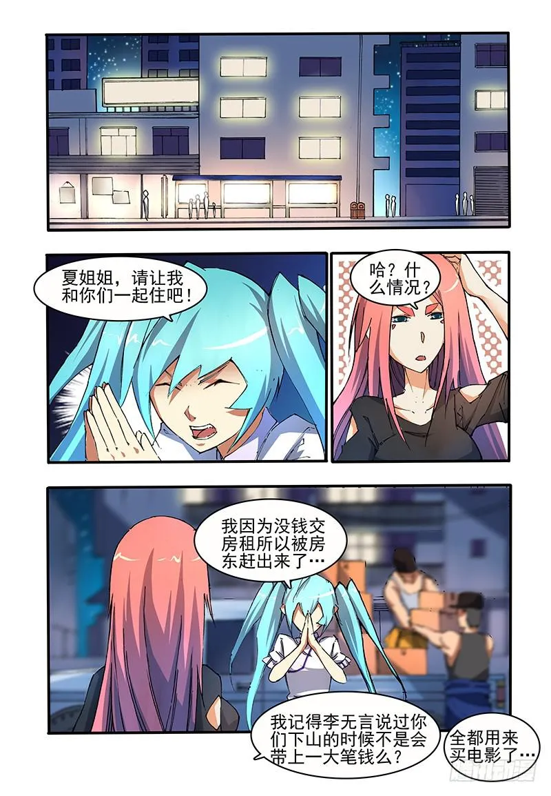 第十三话 暗潮（1） 第1页