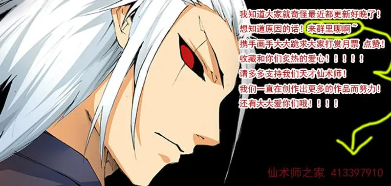 第十三话 暗潮（1） 第10页