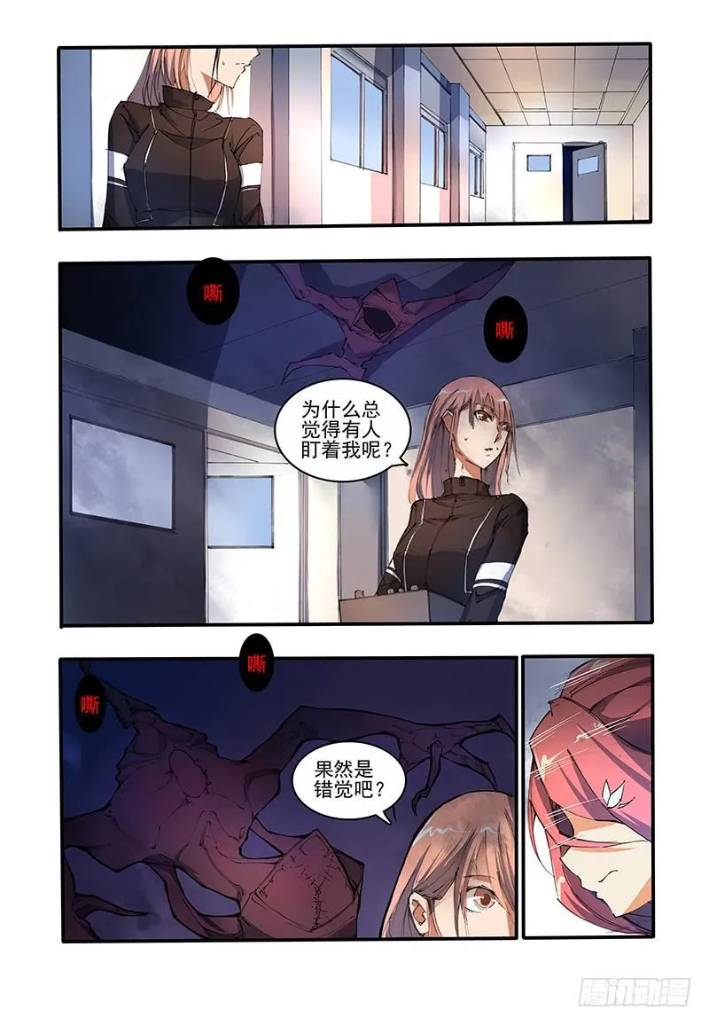 第十四话 追击（1） 第5页