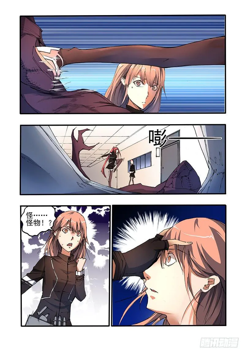 第十四话 追击（1） 第6页