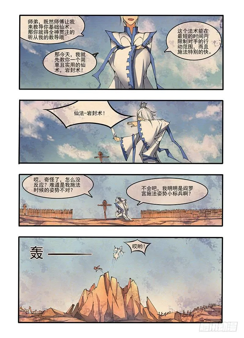 第十四话 追击（2） 第1页