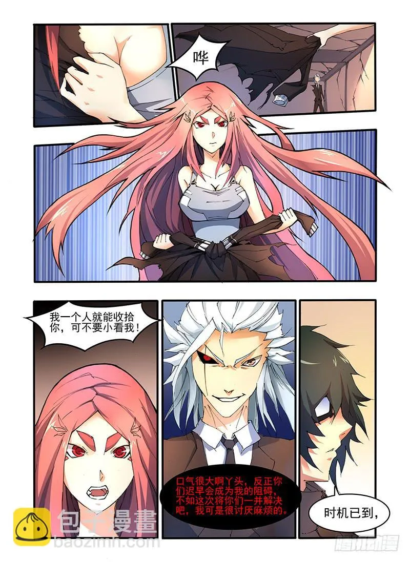 第十五话 李无言的决定（1） 第2页