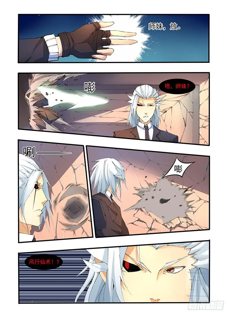 第十五话 李无言的决定（1） 第3页