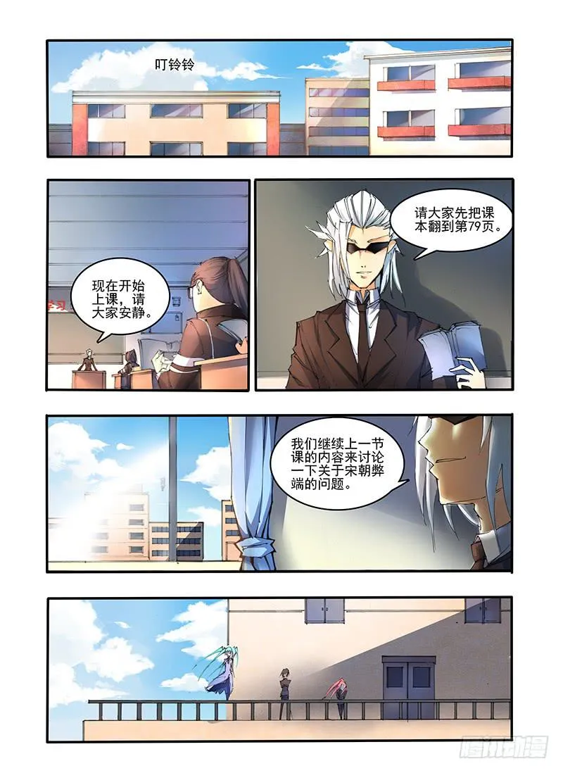 第十六话 预谋（1） 第4页