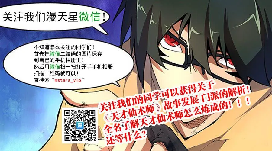 第二十二话 远道而来的人（上） 第9页