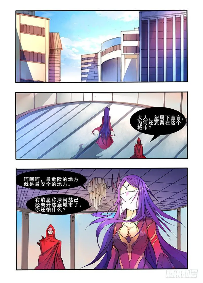 第二十七话 试炼（2） 第1页