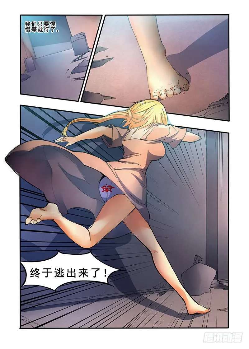 第三十一话 抉择（1） 第4页