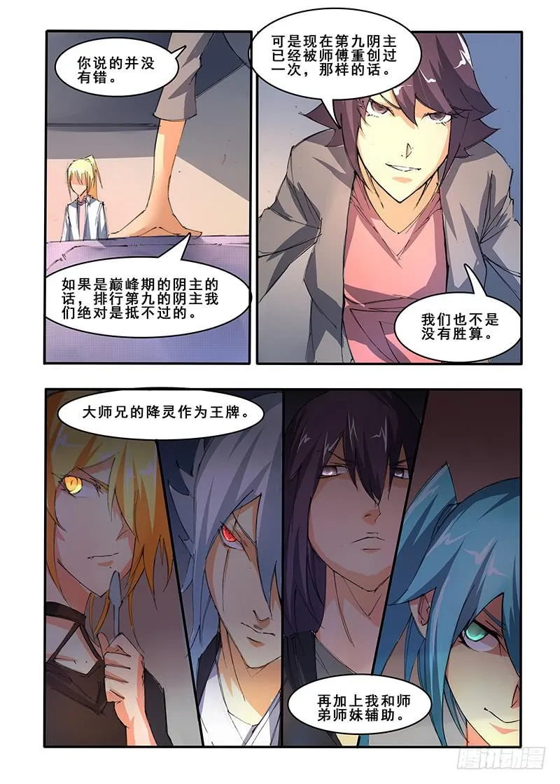 第三十五话 出动（1） 第7页