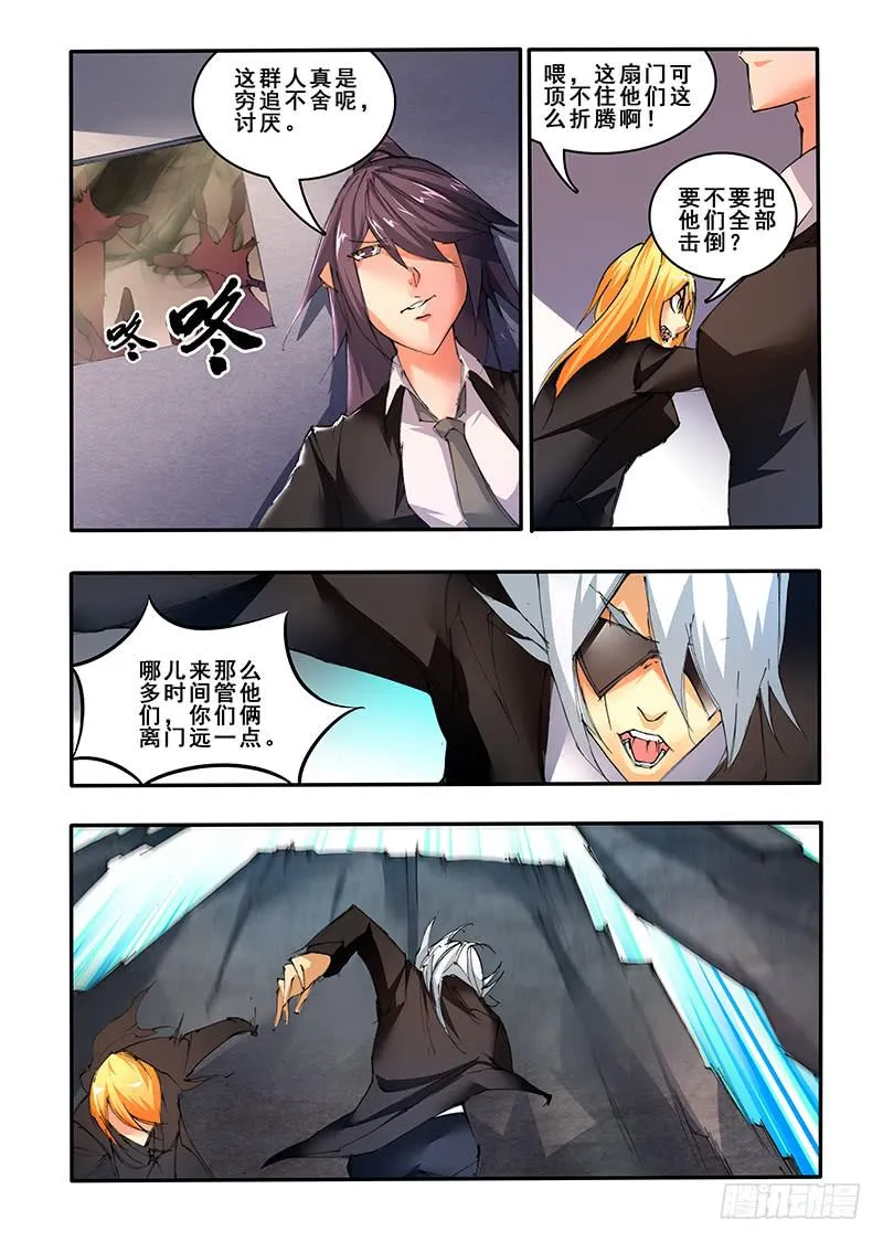 第三十七话 空翔(1) 第3页