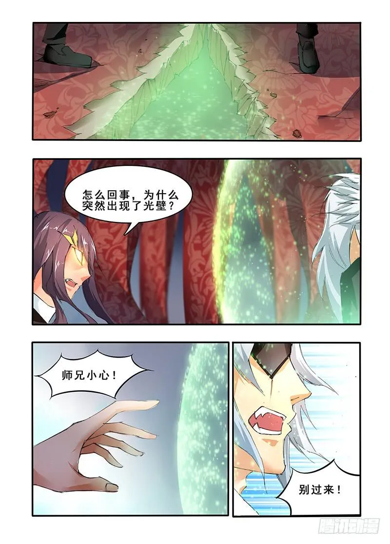 第三十八话 再遇（2） 第4页