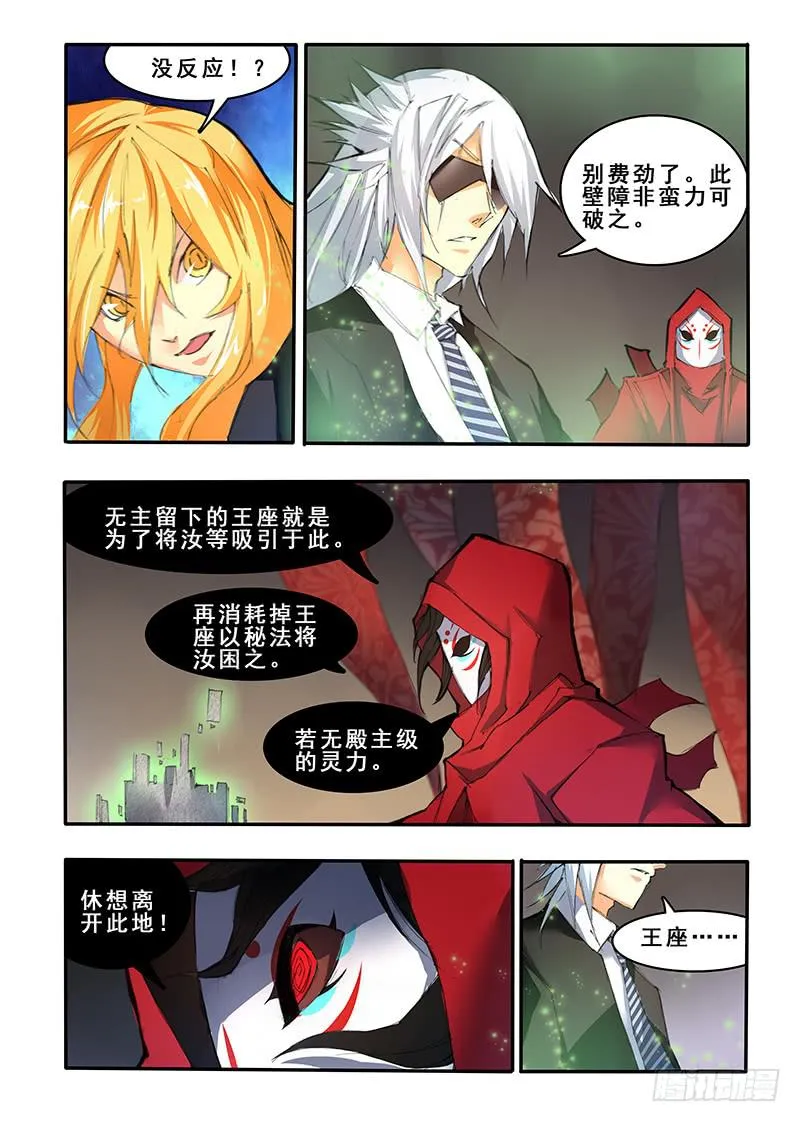 第三十八话 再遇（2） 第7页
