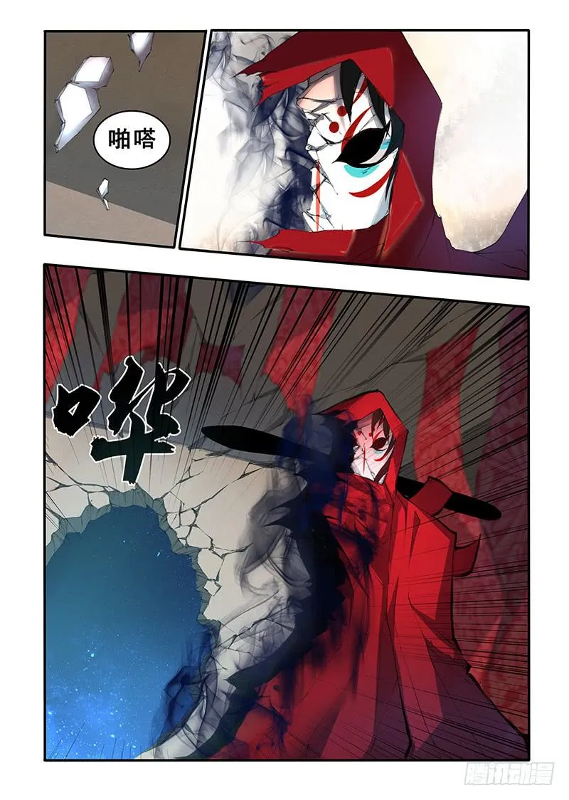第四十二话 阴将的末路（1） 第5页