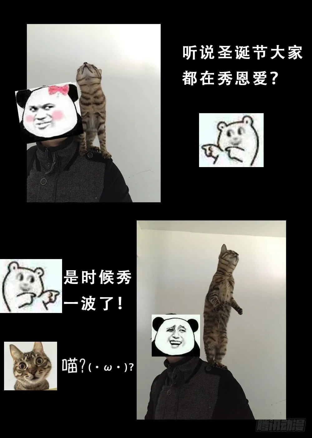 第四十二话 阴将的末路（2） 第9页