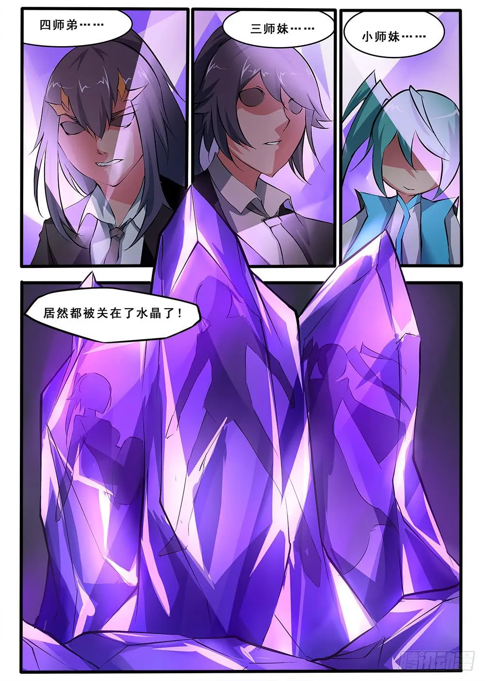 第四十三话 出师（2） 第8页
