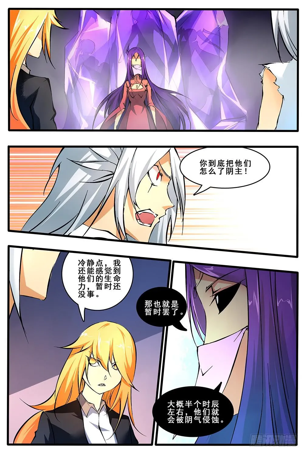 第四十四话 登场（1） 第1页