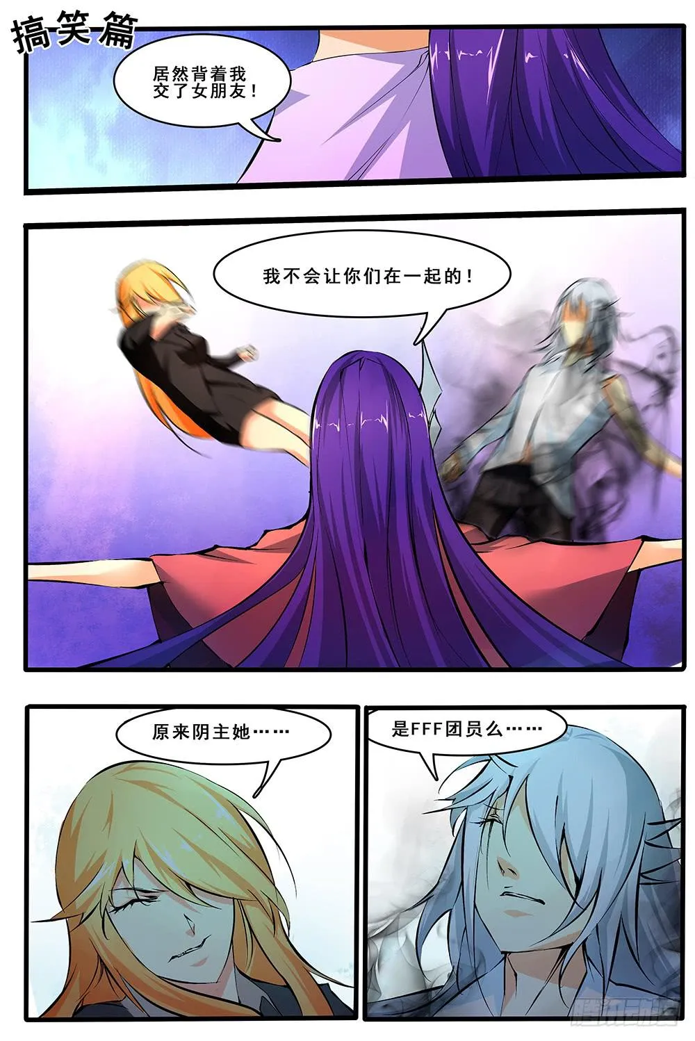 第四十四话 登场（1） 第9页