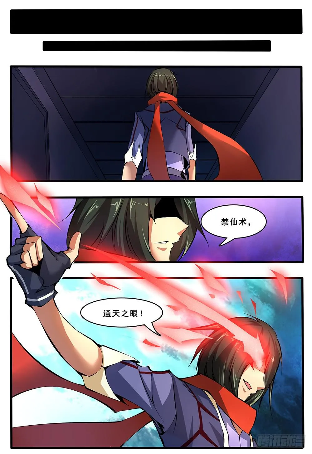 第四十六话 传说的真相（1） 第5页
