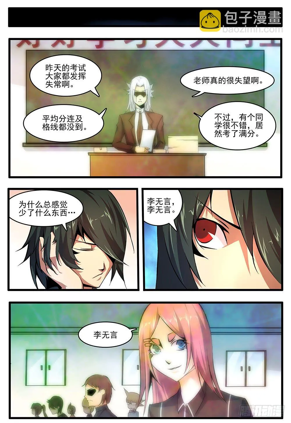 第四十八话 梦（1） 第6页
