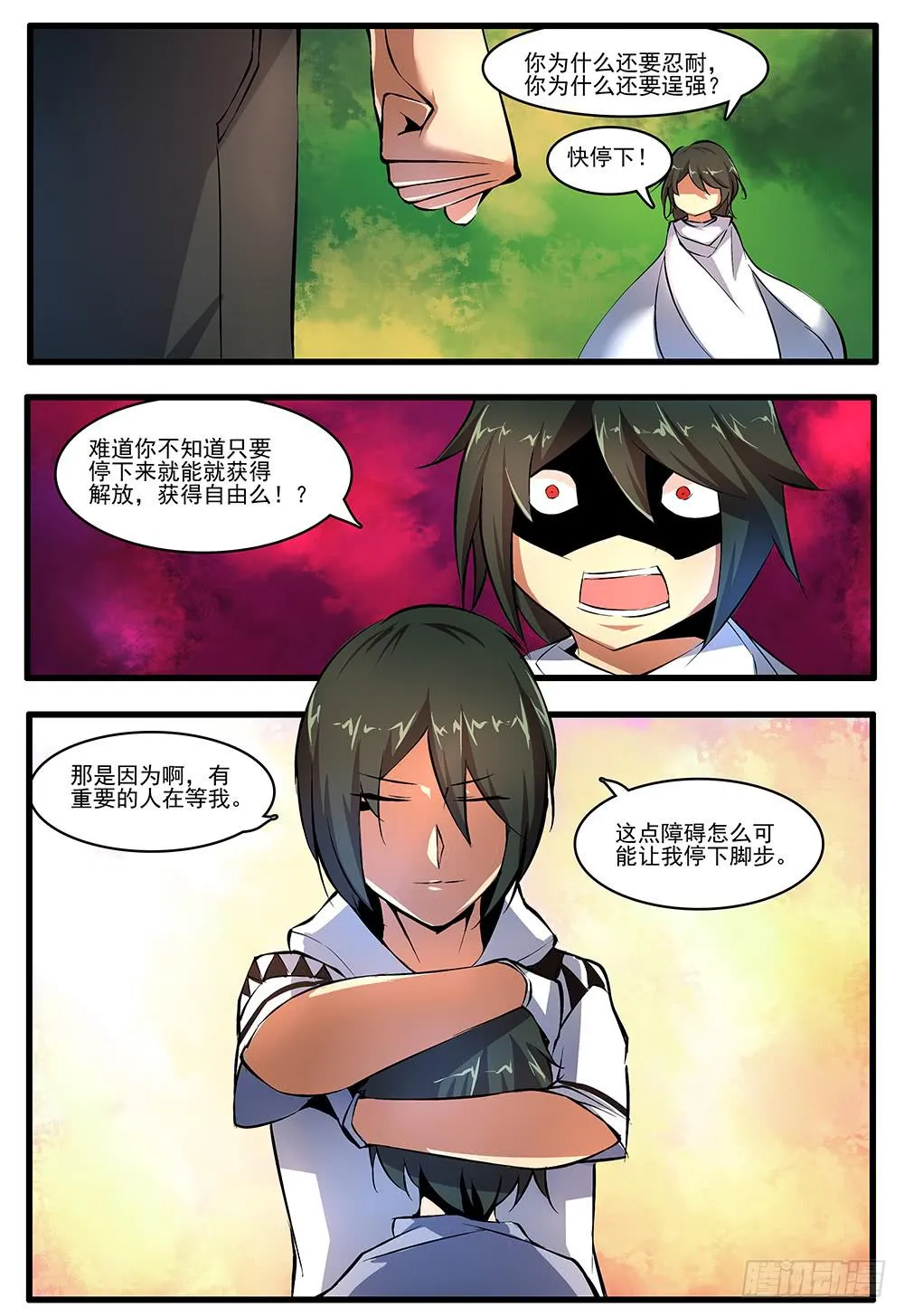 第四十九话 不能忘记的东西（2） 第6页