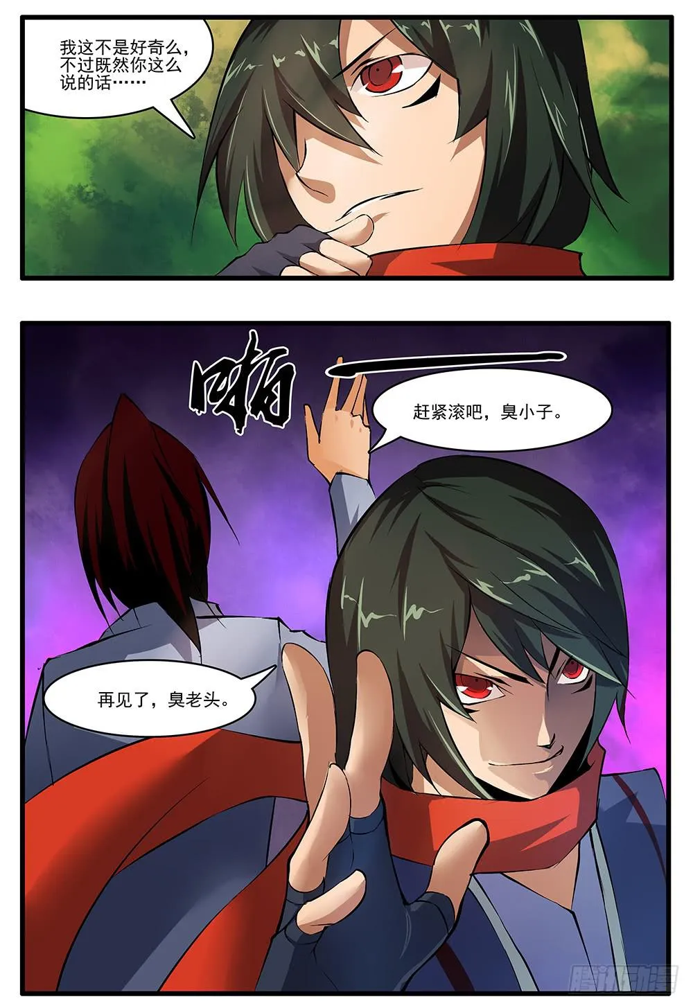 第五十话 脱离（1） 第7页