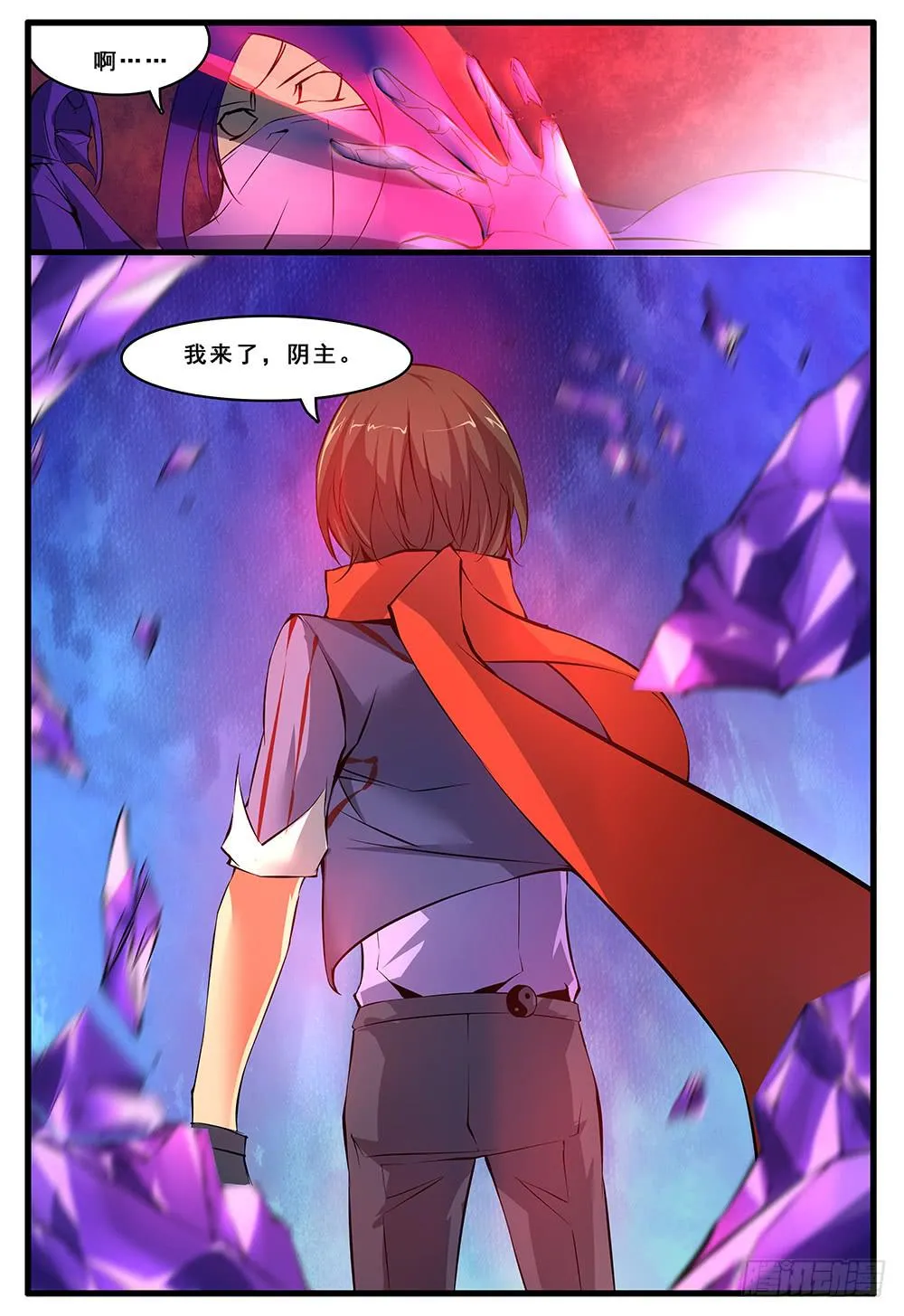 第五十话 脱离（2） 第2页