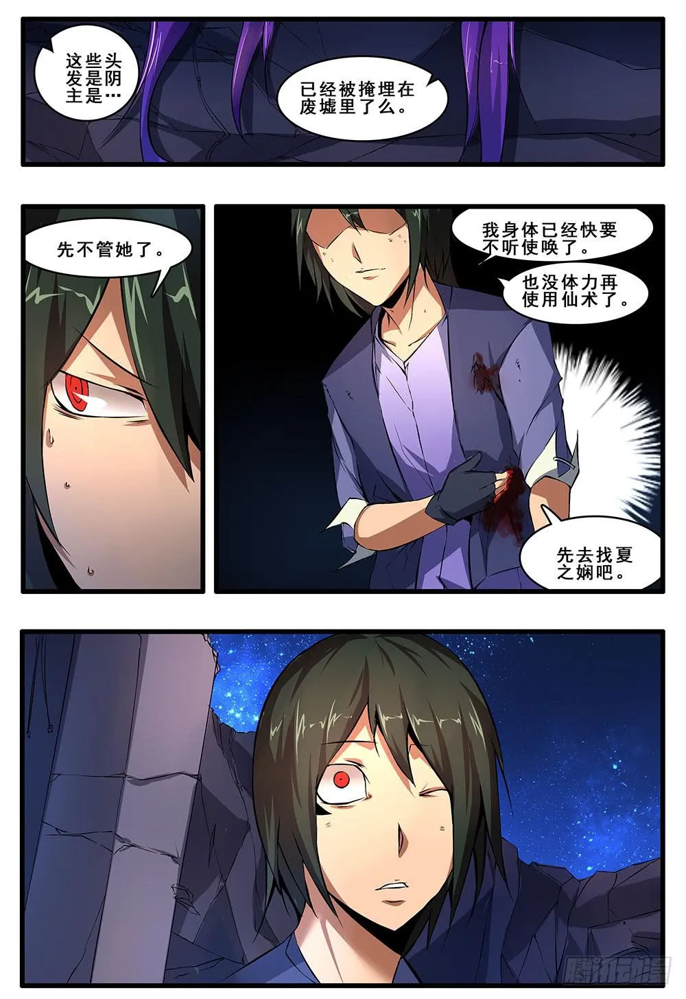 第五十一话 结束 第12页