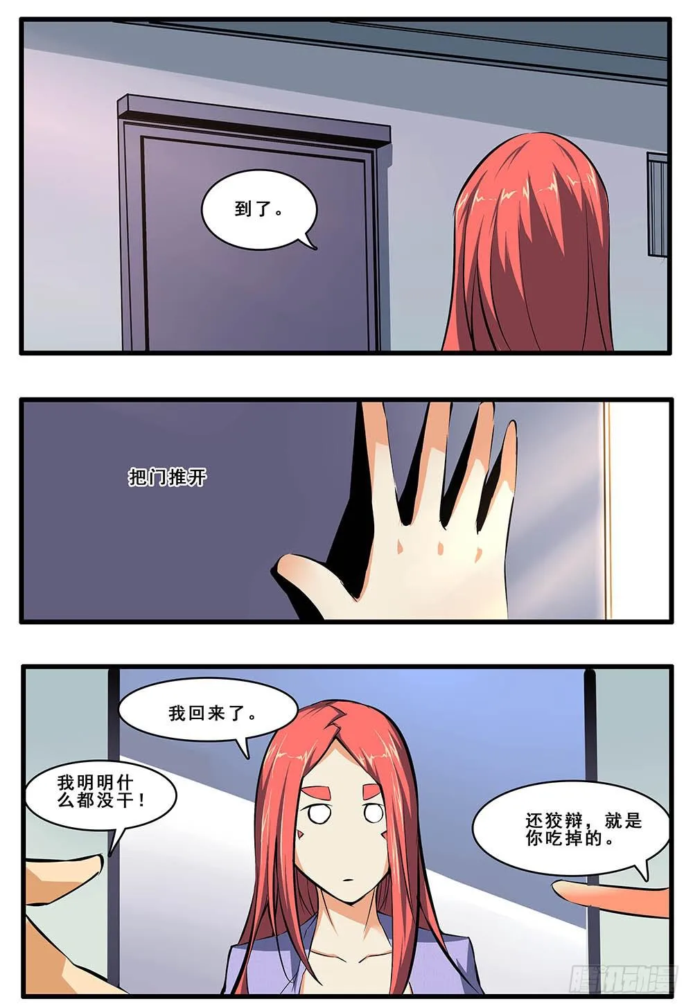 第五十二话 最终话 第6页