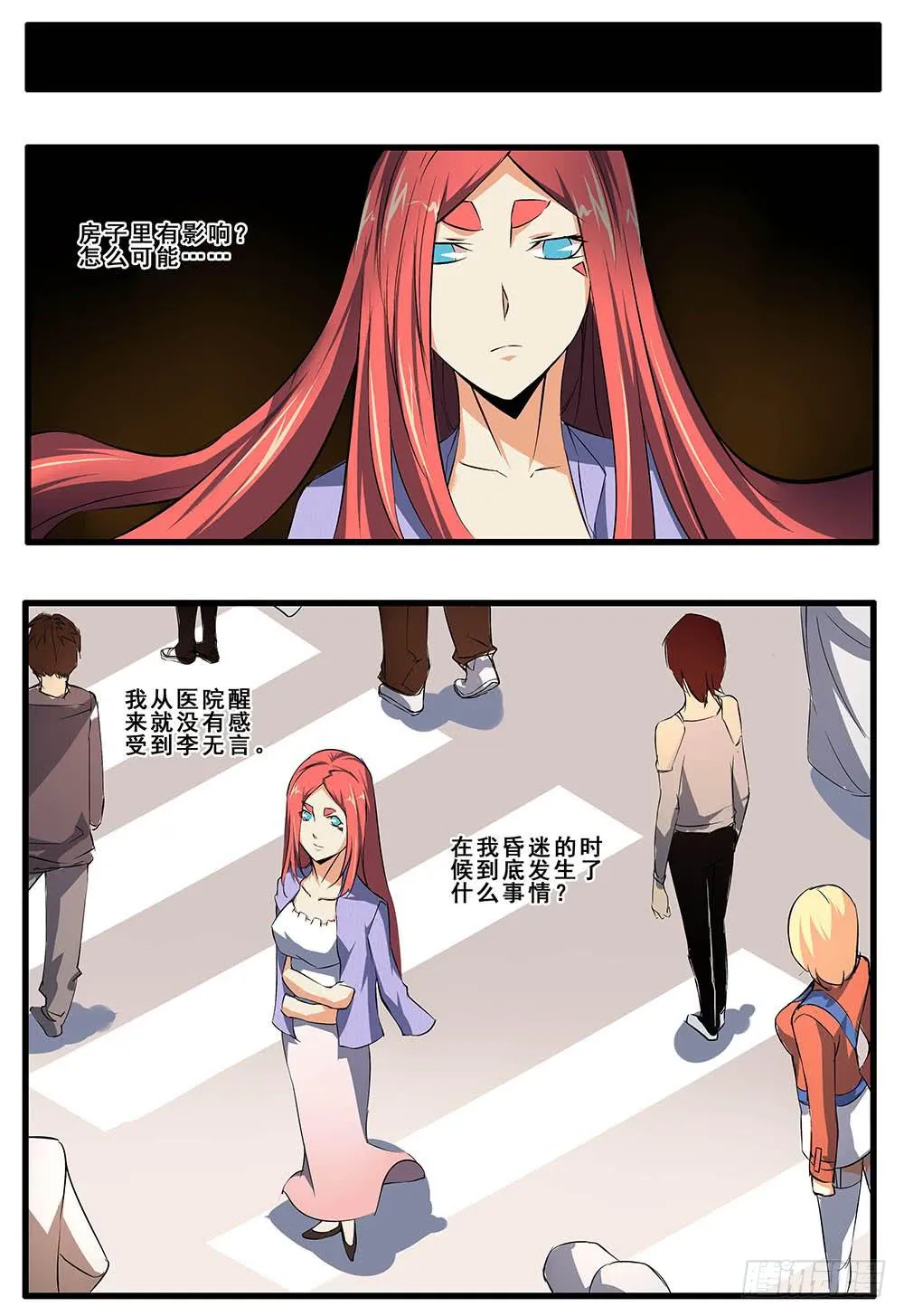 第五十二话 最终话 第13页