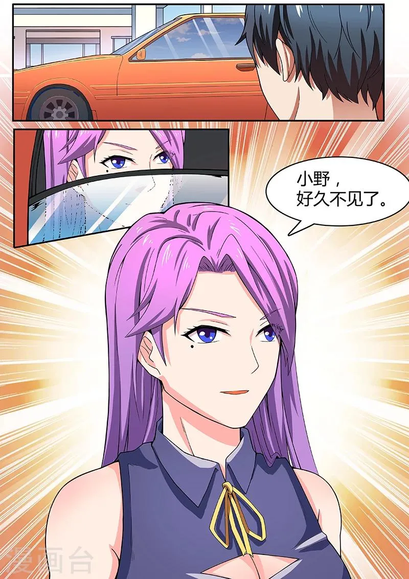 第4话 山姐 第7页