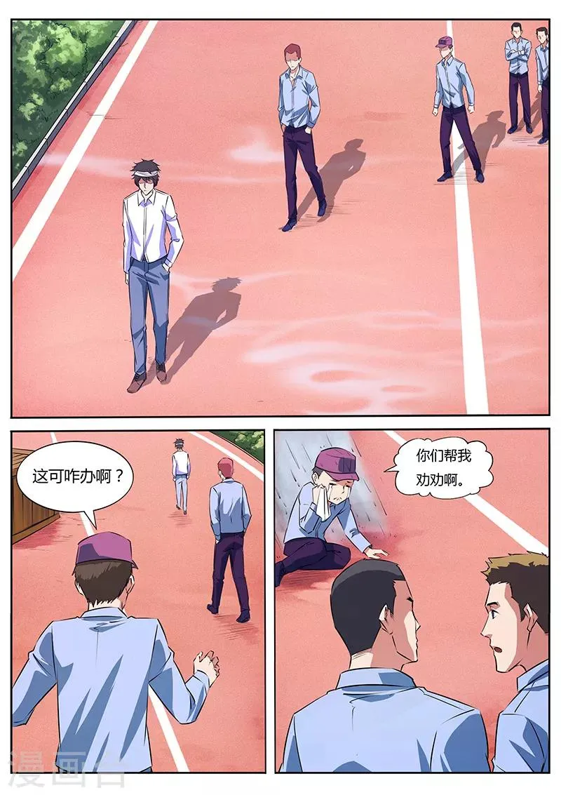 第17话 比试 第3页
