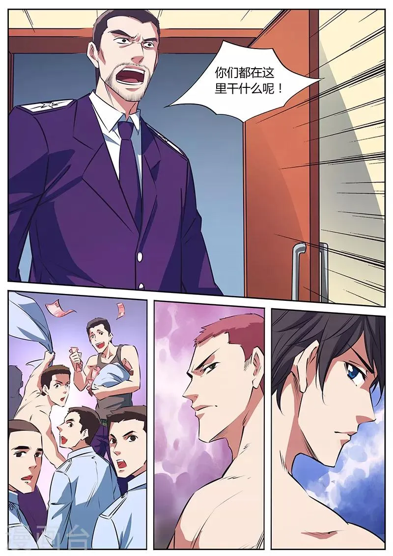 第18话 裁判 第4页