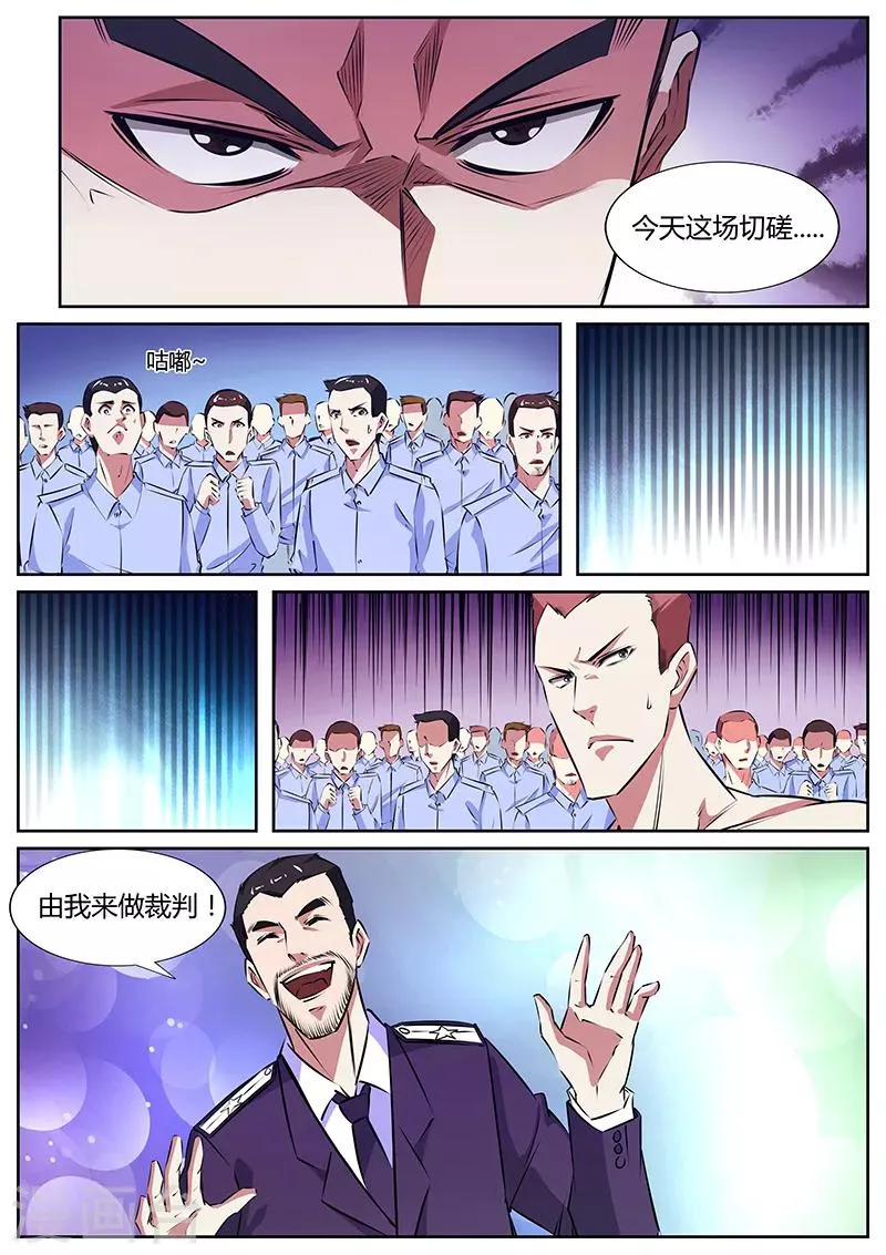 第18话 裁判 第7页