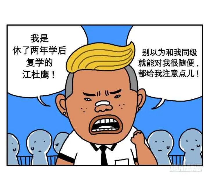 第一话 我是血饺哥 第1页