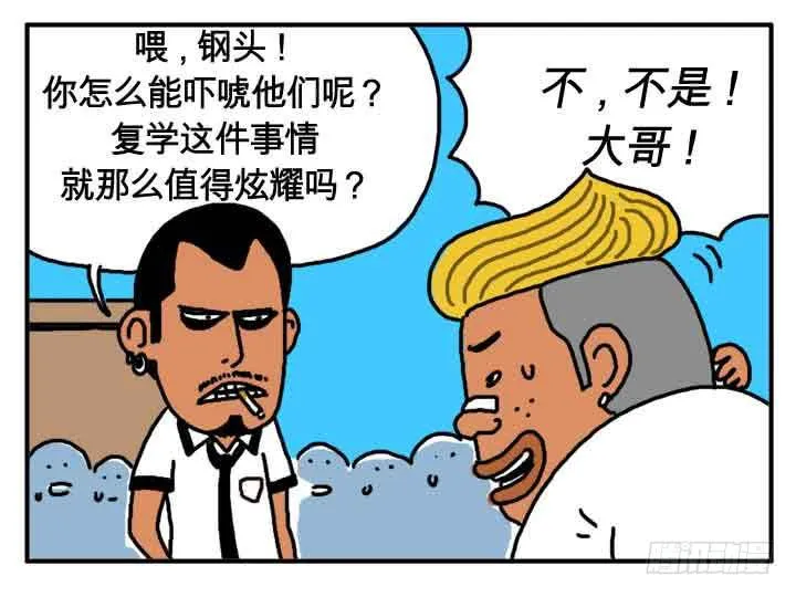 第一话 我是血饺哥 第2页