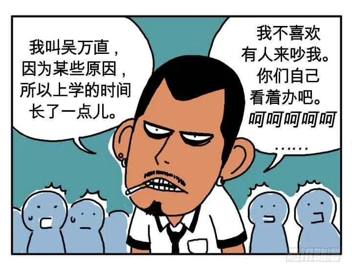 第一话 我是血饺哥 第3页