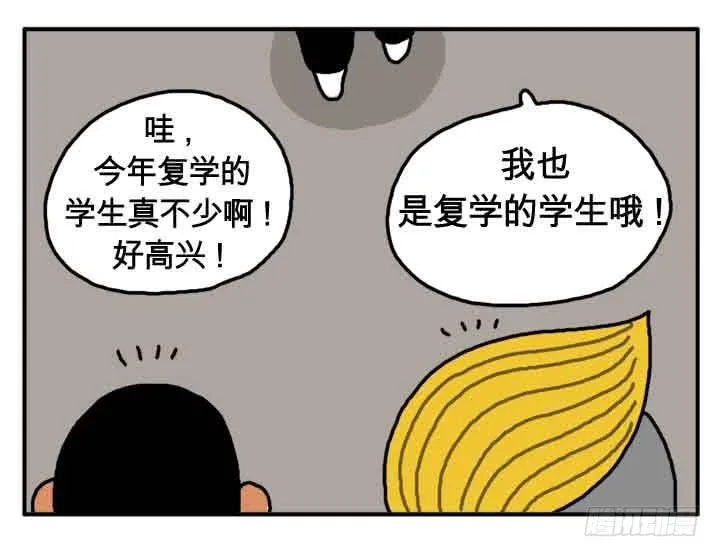 第一话 我是血饺哥 第4页