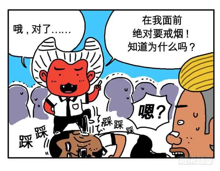 第一话 我是血饺哥 第9页