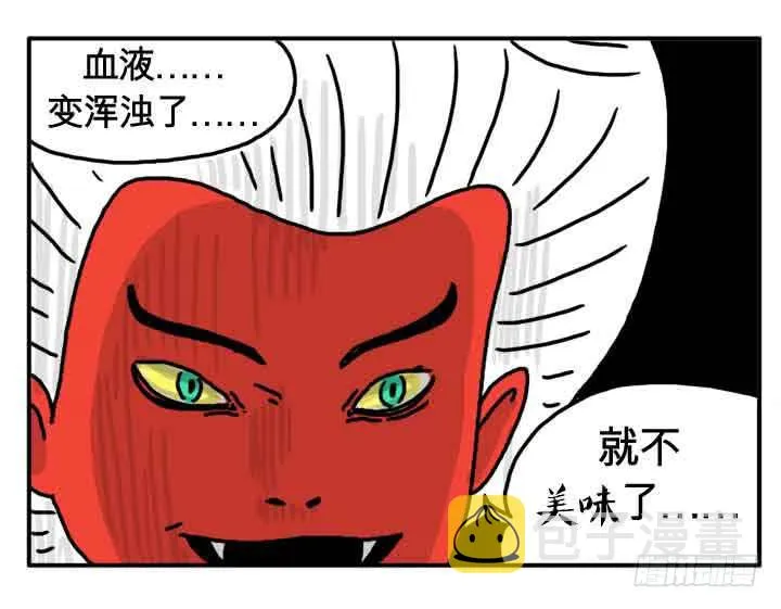 第一话 我是血饺哥 第10页