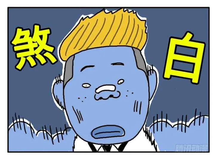 第一话 我是血饺哥 第11页