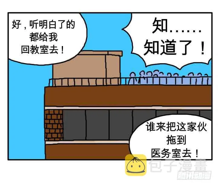 第一话 我是血饺哥 第12页